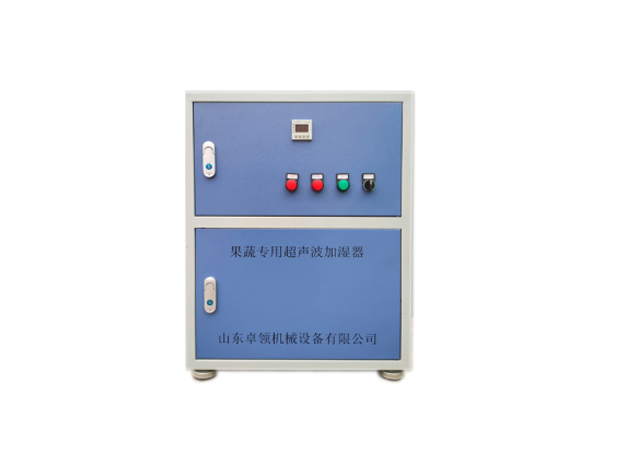 Special ultrasonic humidifier for fruits and vegetables